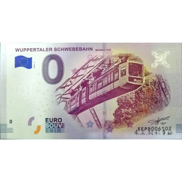 0歐元紙鈔~【德國】伍珀塔爾空鐵1972 ，XEPD-2018-2