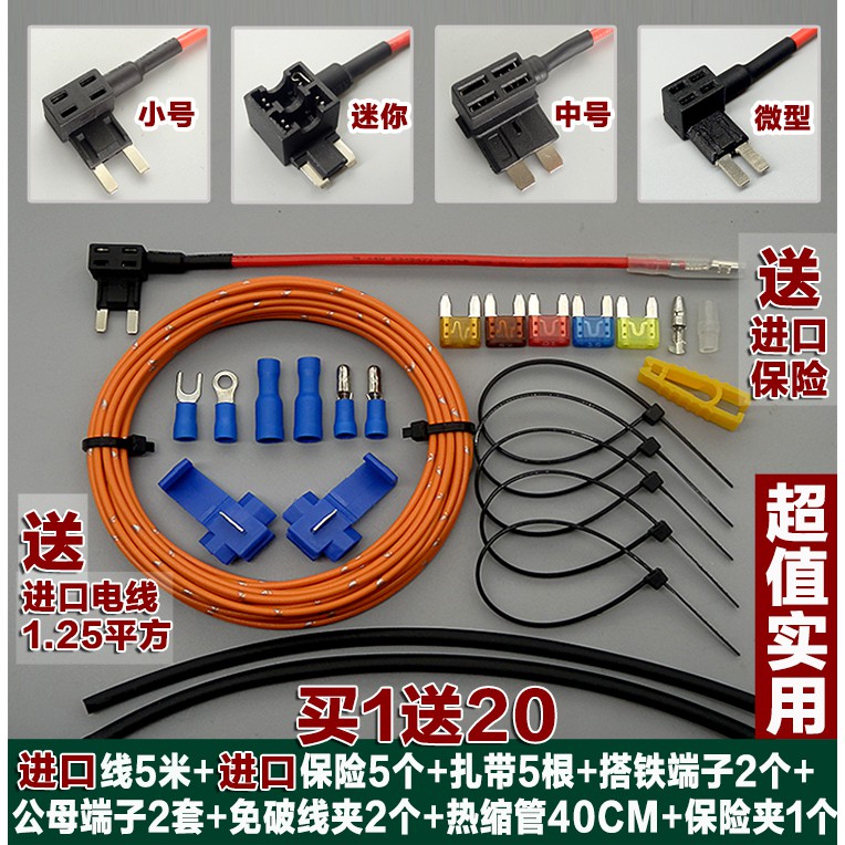 奇斯 日行燈記錄儀改裝線 汽車保險絲盒取電器 取電線取電插座取電插頭