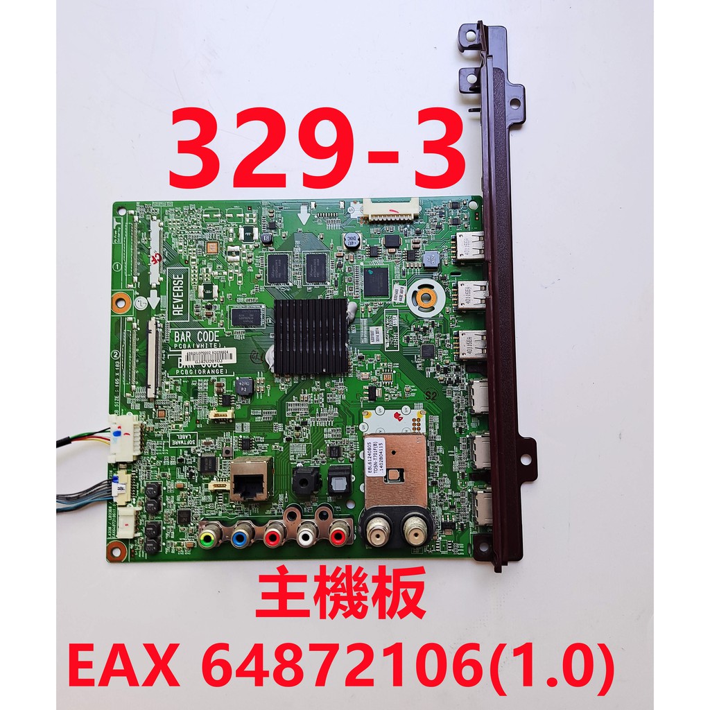 液晶電視 樂金 LG 42LN5700-DC 主機板 EAX 64872106(1.0)
