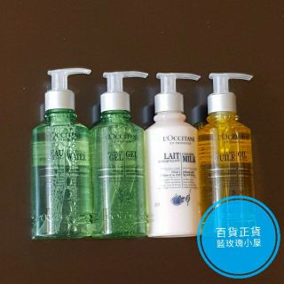 💙歐舒丹淨透卸妝油/潔膚露/潔膚水/卸妝水/卸妝乳200ml 蠟菊賦活 百貨正貨中文標 乳油木溫和 優雅橙花香