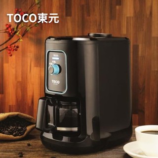 【東元 TECO】4杯份自動研磨美式花灑咖啡機 XYFYF042