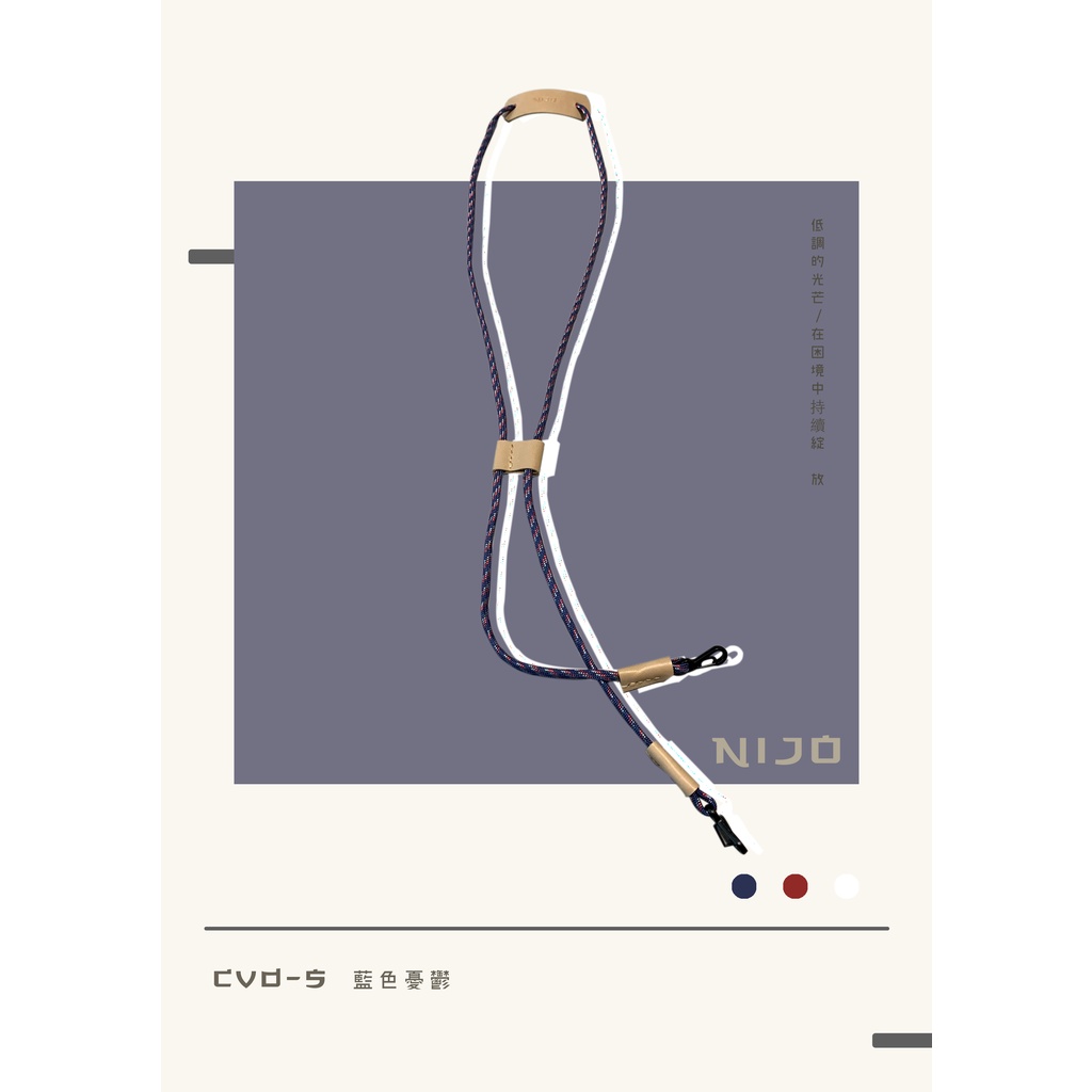 CVD-5 藍色憂鬱  真皮口罩繩