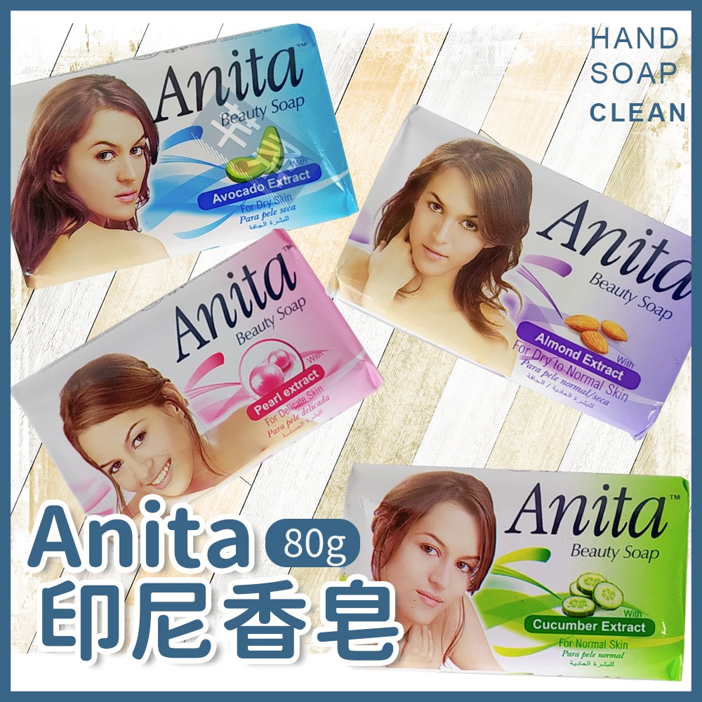 Anita 印尼水果肥皂【芊柔】肥皂 香皂 印尼皂 水果香皂【A0231】