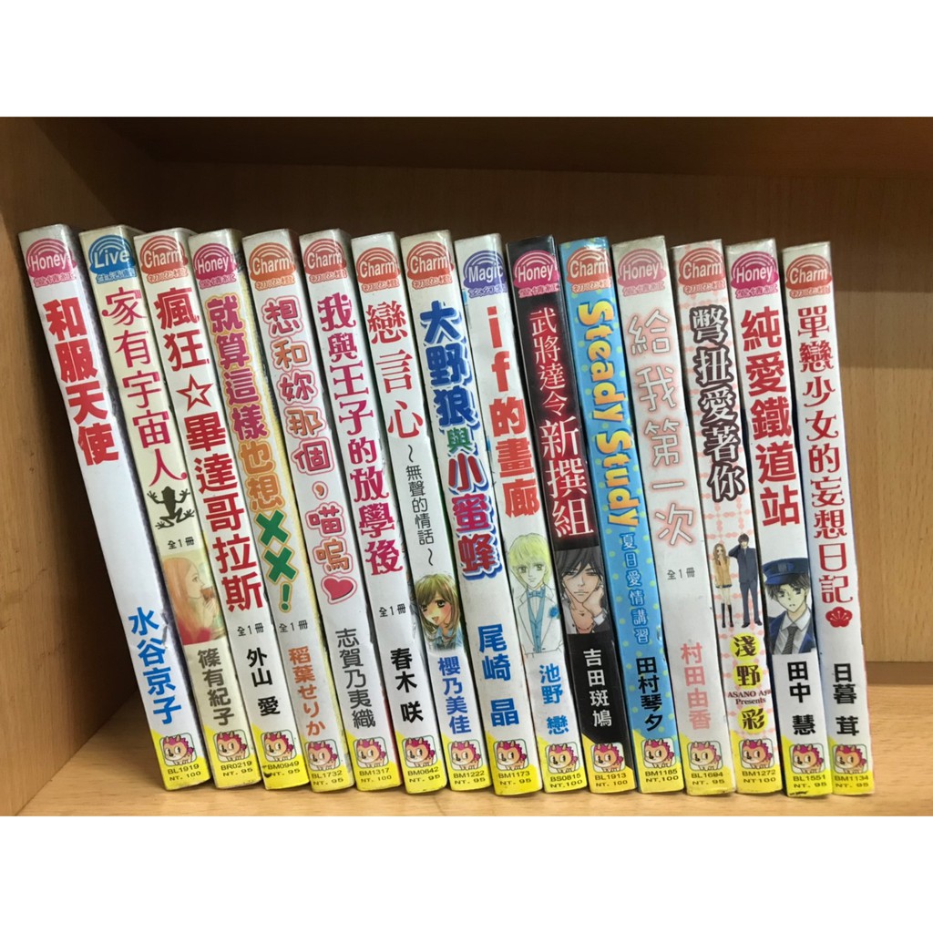 二手出租書 多款任選全1冊女生漫畫 3 每本7元 女漫 漫畫 長鴻 全一冊全1集全一集 有章有貼紙有包書膜有釘 現貨 蝦皮購物