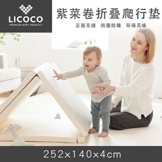 韓國進口LICOCO紫菜捲折疊爬行墊加厚環保寶寶地墊爬(252x140cm)
