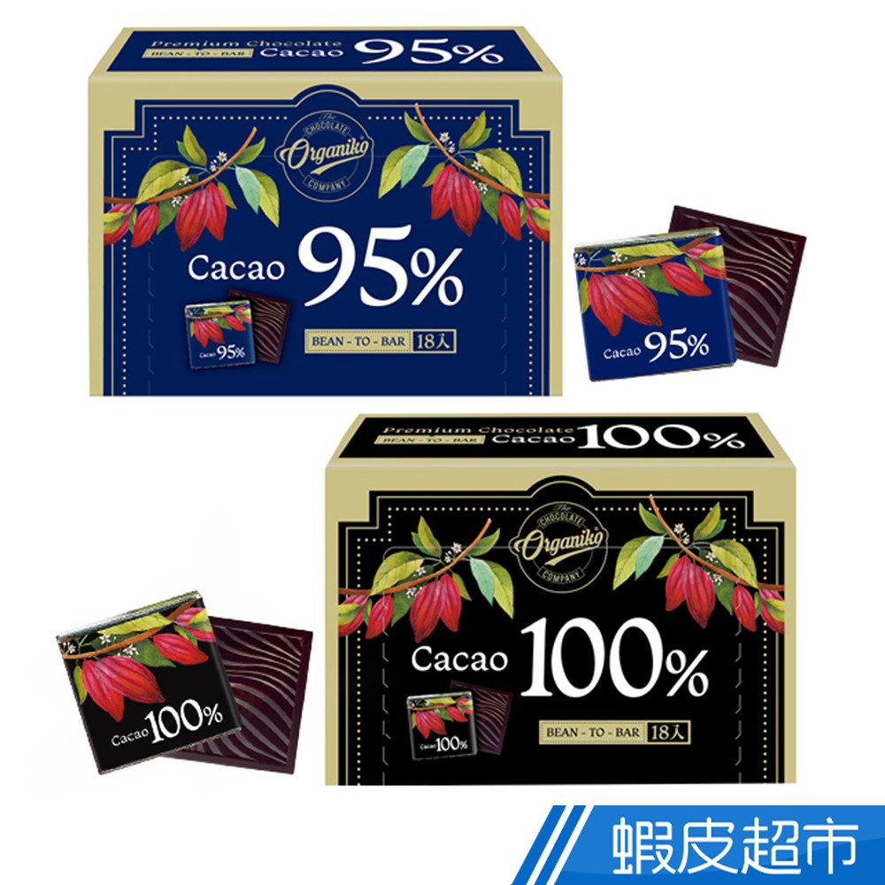 西班牙ORGANIKO 黑巧克力 95%/100% 盒裝 巧克力 現貨 蝦皮直送