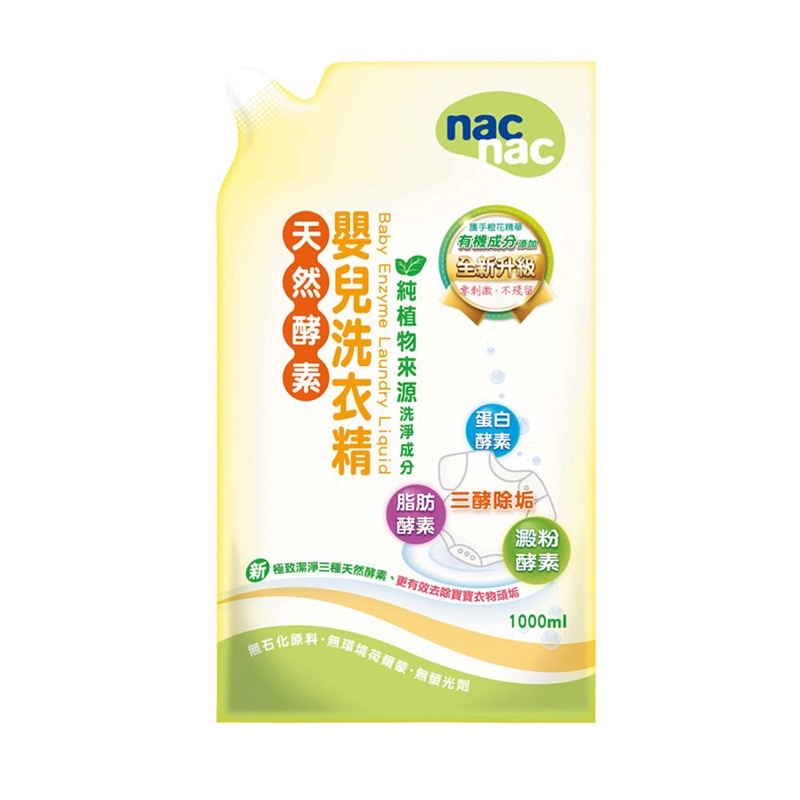 NAC NAC 天然酵素嬰兒洗衣精補充包/1000ML