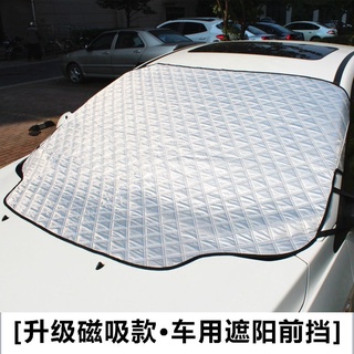 🔥限時特賣🔥遮陽擋汽車用前擋風玻璃遮陽罩防曬隔熱板降溫抗紫外線可折疊遮陽檔鋁膜太陽擋防塵防曬遮陽擋🎯