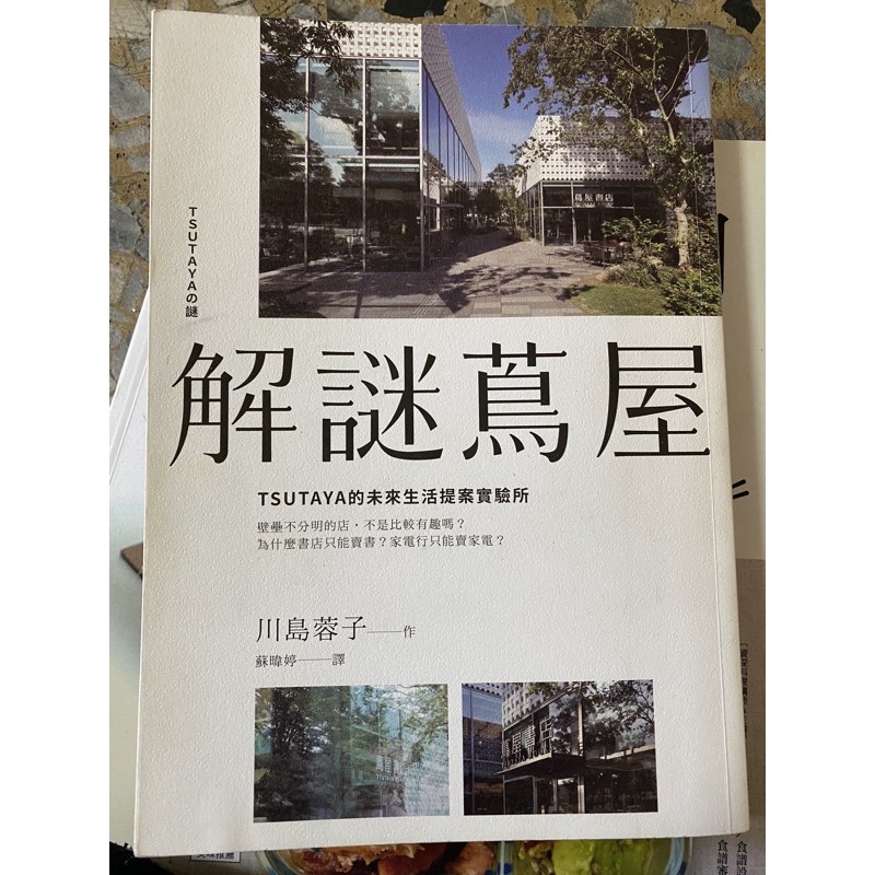 Tsutaya 優惠推薦 21年7月 蝦皮購物台灣