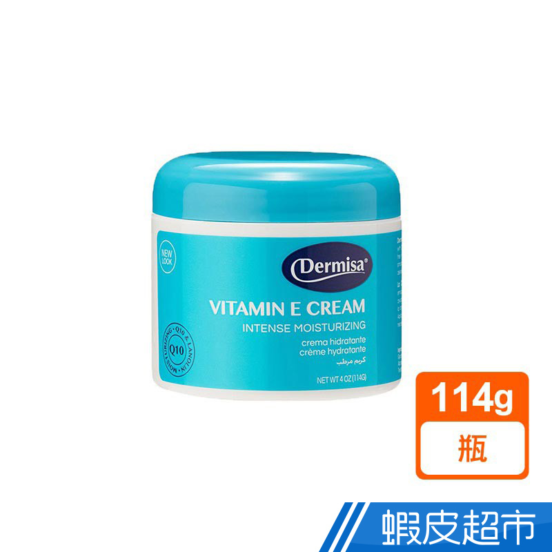 Dermisa 全效Q10保濕霜 114g  現貨 蝦皮直送