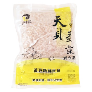 【台灣天貝】(冷凍食品) 黃豆益菌新鮮天貝 (400g) <全素>