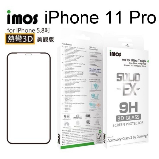 免運【IMOS】熱彎3D滿版 康寧玻璃保護貼 iPhone 11 Pro (5.8吋) 螢幕保護貼