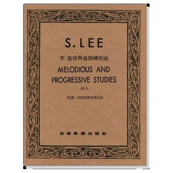 大提琴教材 S Lee 李旋律與進階練習曲op 31 W50 古典大提琴教材樂譜課本 凱恩音樂教室 蝦皮購物