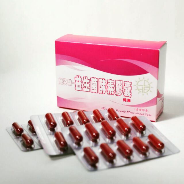 【免運費】✨益生菌順暢素食膠囊30粒✨