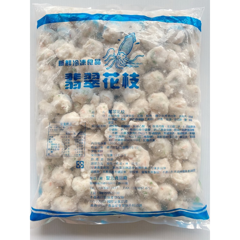 逸嵐 翡翠花枝 3kg 滿1800免運 翡翠 花枝 魷魚 菠菜 花枝丸 魚漿 火鍋 火鍋料 火鍋料批發 冷凍食品 蝦皮購物