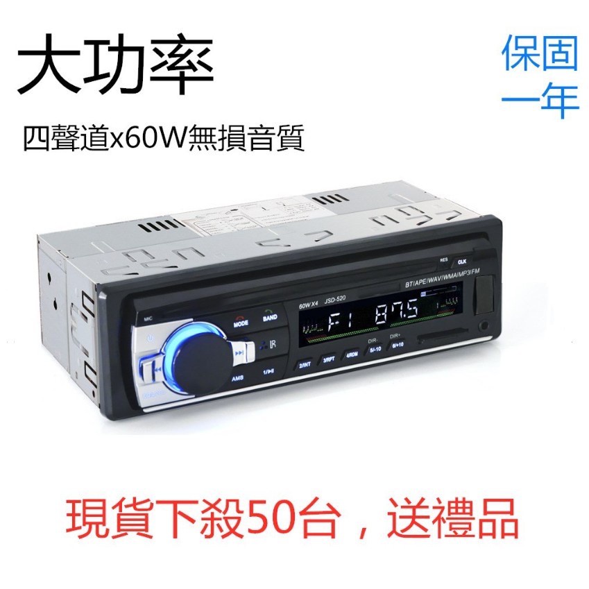 老車音響藍芽 Ptt Dcard討論與高評價網拍商品 21年10月 飛比價格