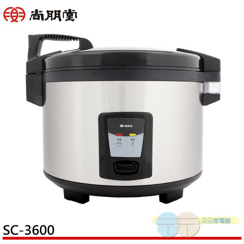 尚朋堂 20人份煮飯電子鍋/營業用 SC-3600(領劵96折)