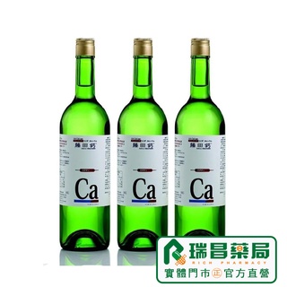 杏懋 AA Calcium 藤田鈣 液劑 750ml 3入【瑞昌藥局】007674