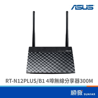 ASUS 華碩 RT-N12 PLUS/B1 WiFi 無線網路 路由器 分享器 AP中繼器 無線網路延伸器 300M