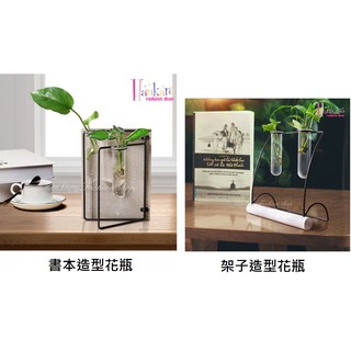 ☆[Hankaro]☆ 簡約歐式鐵藝創意雙瓶水培玻璃花器(書本/架子)