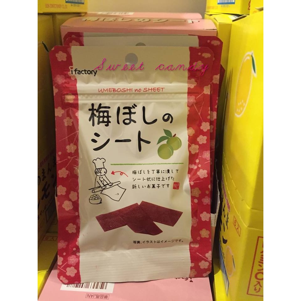 日本酸甜梅干片