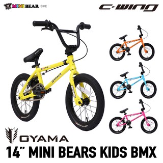 white bear bmx