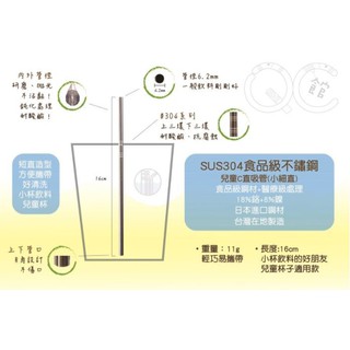 伴桌｜QC館 304不銹鋼 環保吸管（細直-小） 15.5cm