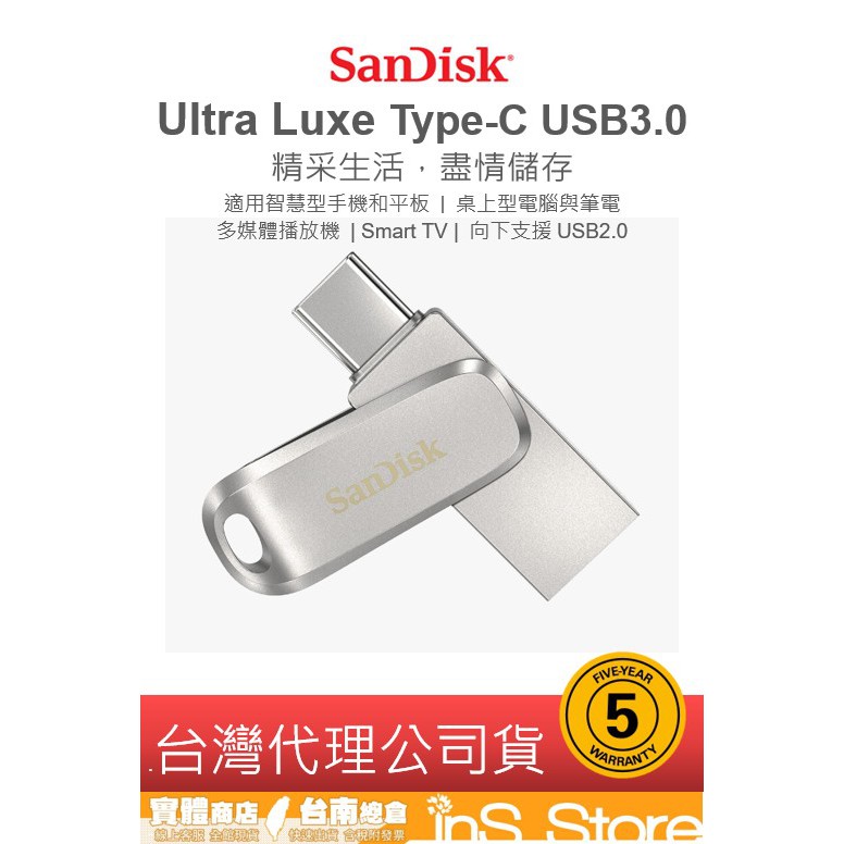 SanDisk SDDDC4 Ultra Luxe USB3.1 Type-C OTG 1T  🇹🇼 inS Store