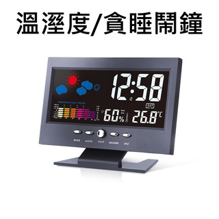 電子時鐘 靜音鬧鐘 LCD大面板 多功能 智慧鬧鐘 溫度 濕度 夜光 聲控 電子鐘 靜音時鐘 鬧鐘⚡臺灣現貨+發票⚡