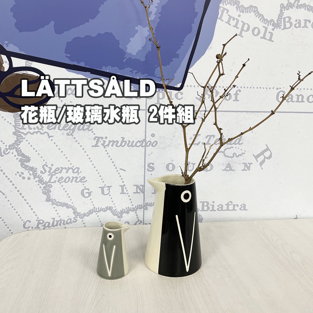 Ikea代購 Lattsald 花瓶 玻璃水瓶2件組 超取 蝦皮購物