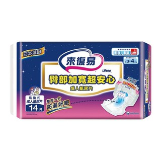 【小如的店】COSTCO好市多線上代購~LIFREE 來復易 臀部加寬易換式尿片(24片X5包) 147399
