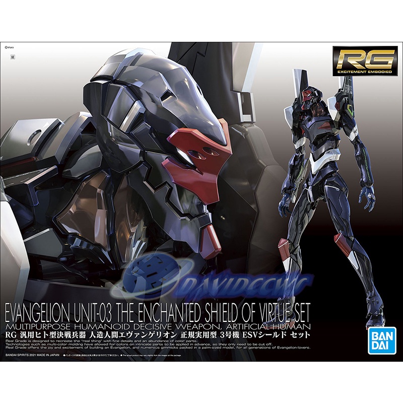 【圈外圈】【BANDAI】【模型】RG，EVA-03，汎用人型決戰兵器 人造人EVA 3號機 ESV盾 套組