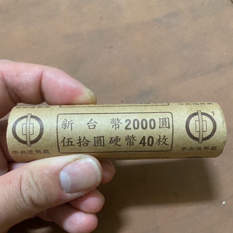 收藏紀念～108年孫中山50元中央造幣廠原封硬幣共40枚