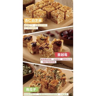 大甲裕珍馨 南瓜子 蔓越莓 杏仁白芝麻 大甲限定積木ㄧ口酥