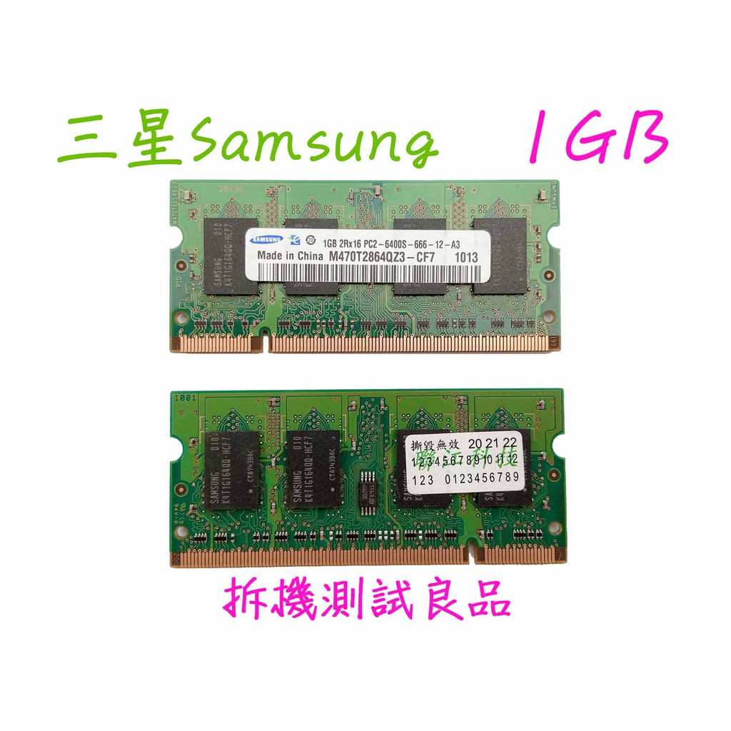 【筆電記憶體】三星Samsung DDR2-800 1G『2Rx16 PC2-6400S』