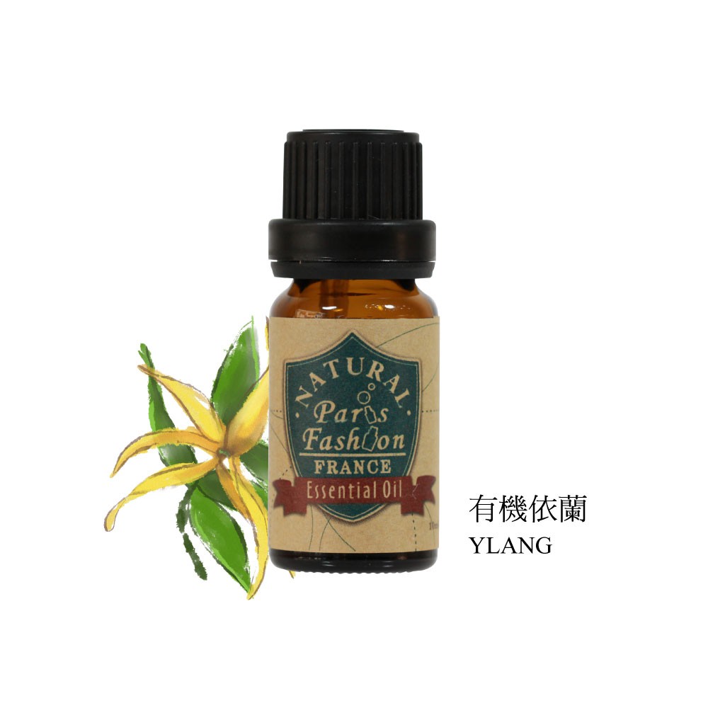 【巴黎香氛】有機依蘭純植單方精油10ml