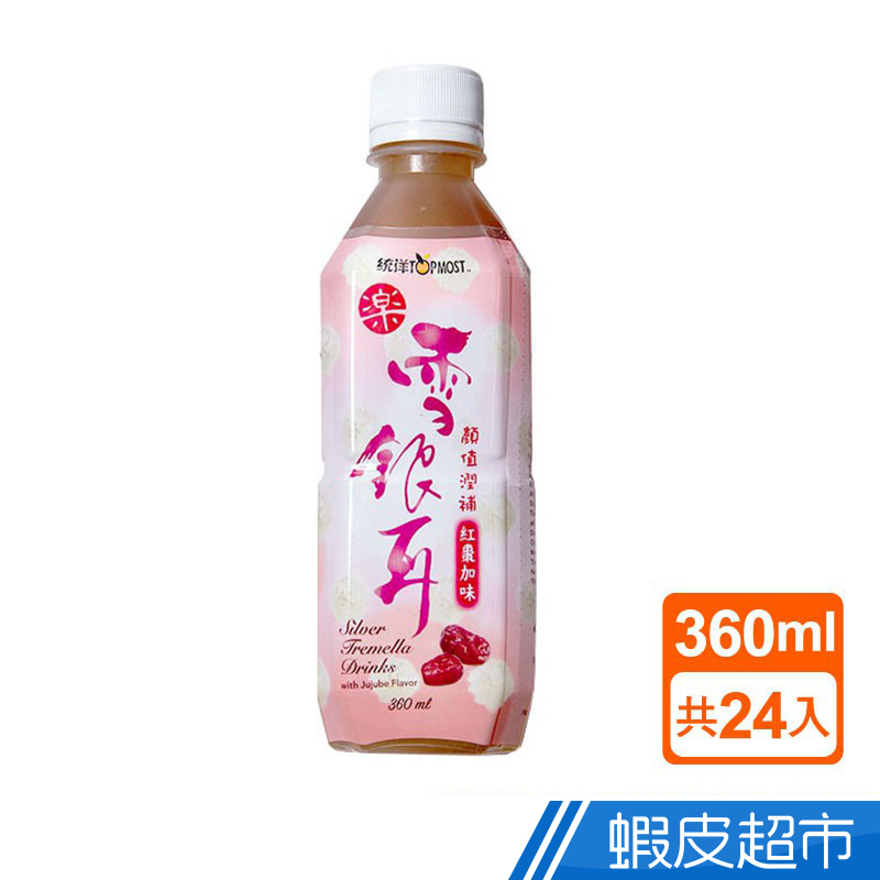 統洋 雪銀耳紅棗加味360ml(24入/箱)  現貨 蝦皮直送