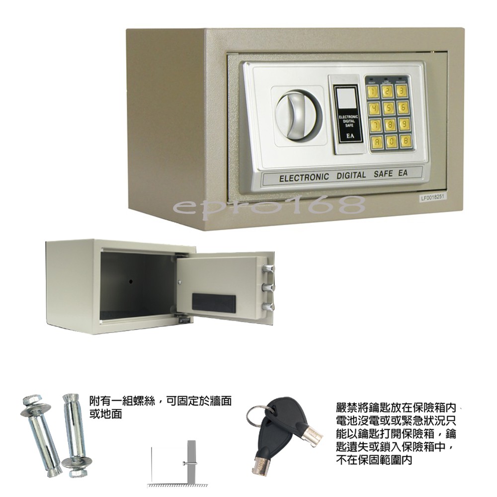 TRENY三鋼牙-電子式投入型保險箱-小 HD-6490 保固一年 金庫金櫃 保險櫃 鐵櫃 保險箱