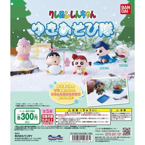 【King PLAZA】  BANDAI 轉蛋 扭蛋 蠟筆小新玩雪隊 公仔 蠟筆小新 打雪仗 阿呆 風間  全5款