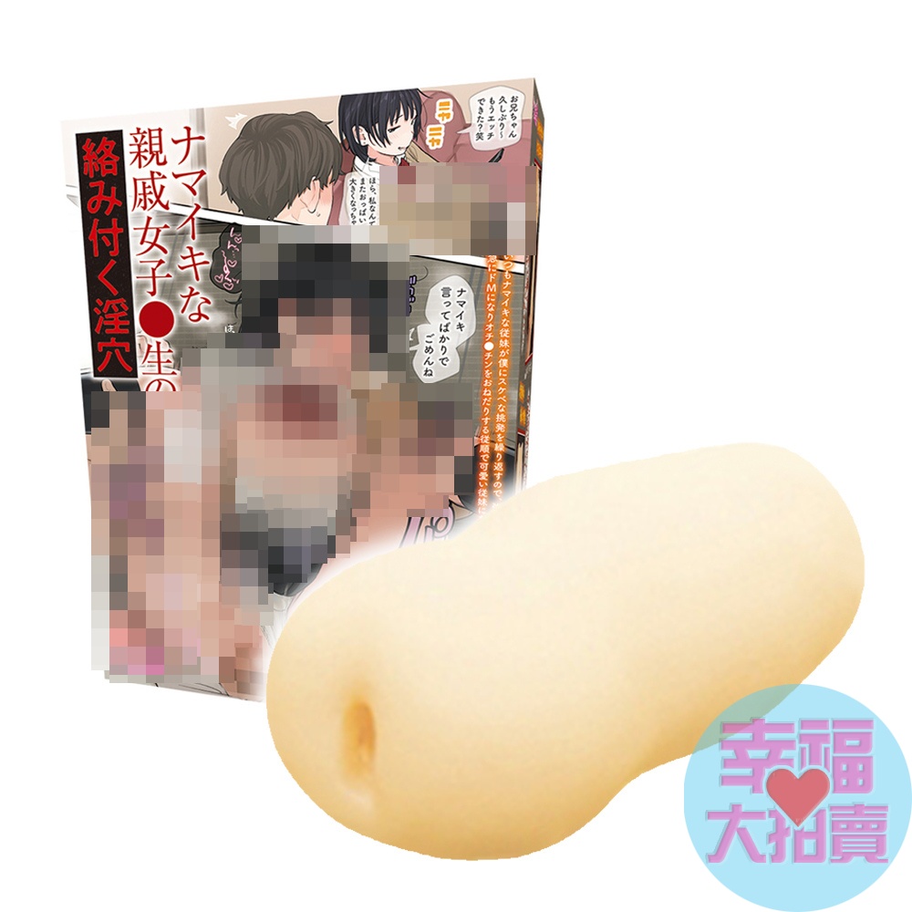 日本Tama Toys親戚女子高中生複雜淫穴夾吸男用自慰器 自慰套飛機杯情趣用品