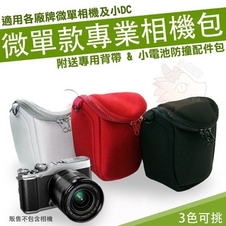 內膽包 相機包 皮套 相機背包 NIKON J2 J3 Canon EOS M Panasonic GF3 GF7