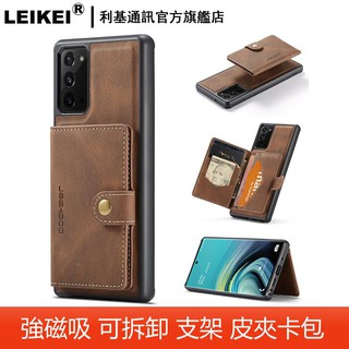 復古磁吸卡包 適用 三星 note 20 ultra 10 手機殼 掀蓋翻蓋 分離式 零錢包 皮革皮套 膚感全包 保護殼
