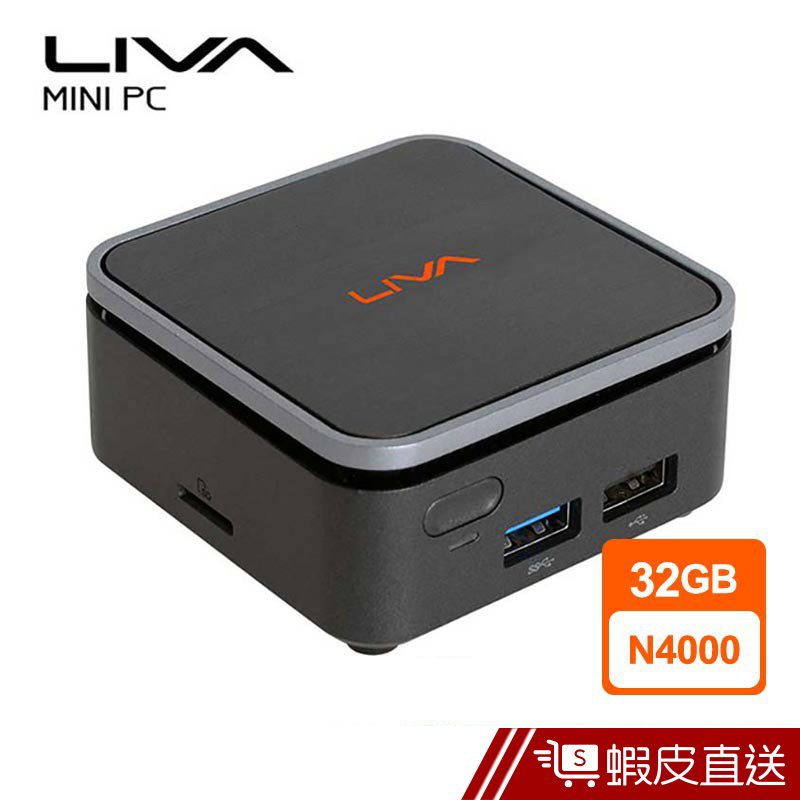 ECS 精英 LIVA Q2迷你電腦 N4000/4G/32G桌上型電腦 主機  蝦皮直送