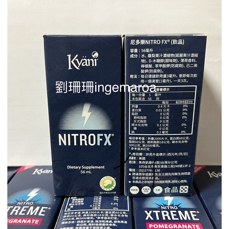 尼多樂 Kyani 凱康莉 公司最新鮮貨~NITRO尼多樂56ml~最新優惠每瓶1780元