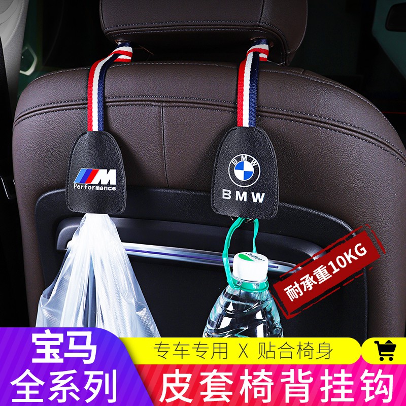 寶馬bmw 椅背掛鉤隱藏式掛鉤車用吊鉤頭枕掛鉤後座掛勾汽車置物收納e36 E46e39 E60 E90 蝦皮購物