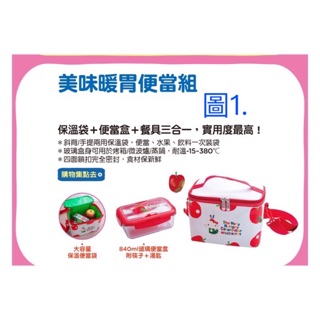 《我愛查理》 屈臣氏 Hello kitty 便當盒 保溫餐袋 保溫袋 美味暖胃便當組 便當組 保鮮盒 生活大玩家 餐盒
