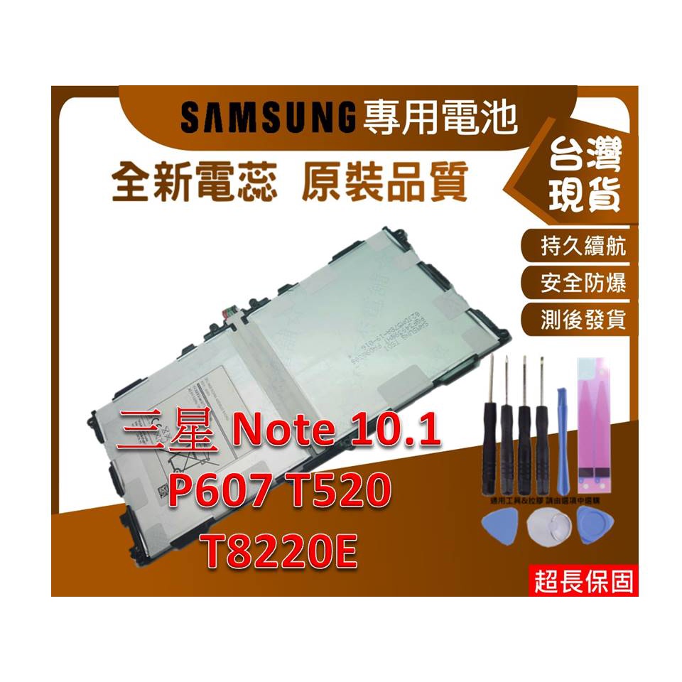 ☆小伶通訊PRE☆送工具+電池膠 P600 內置零件 三星 Galaxy Note 10.1 T520 T8220E