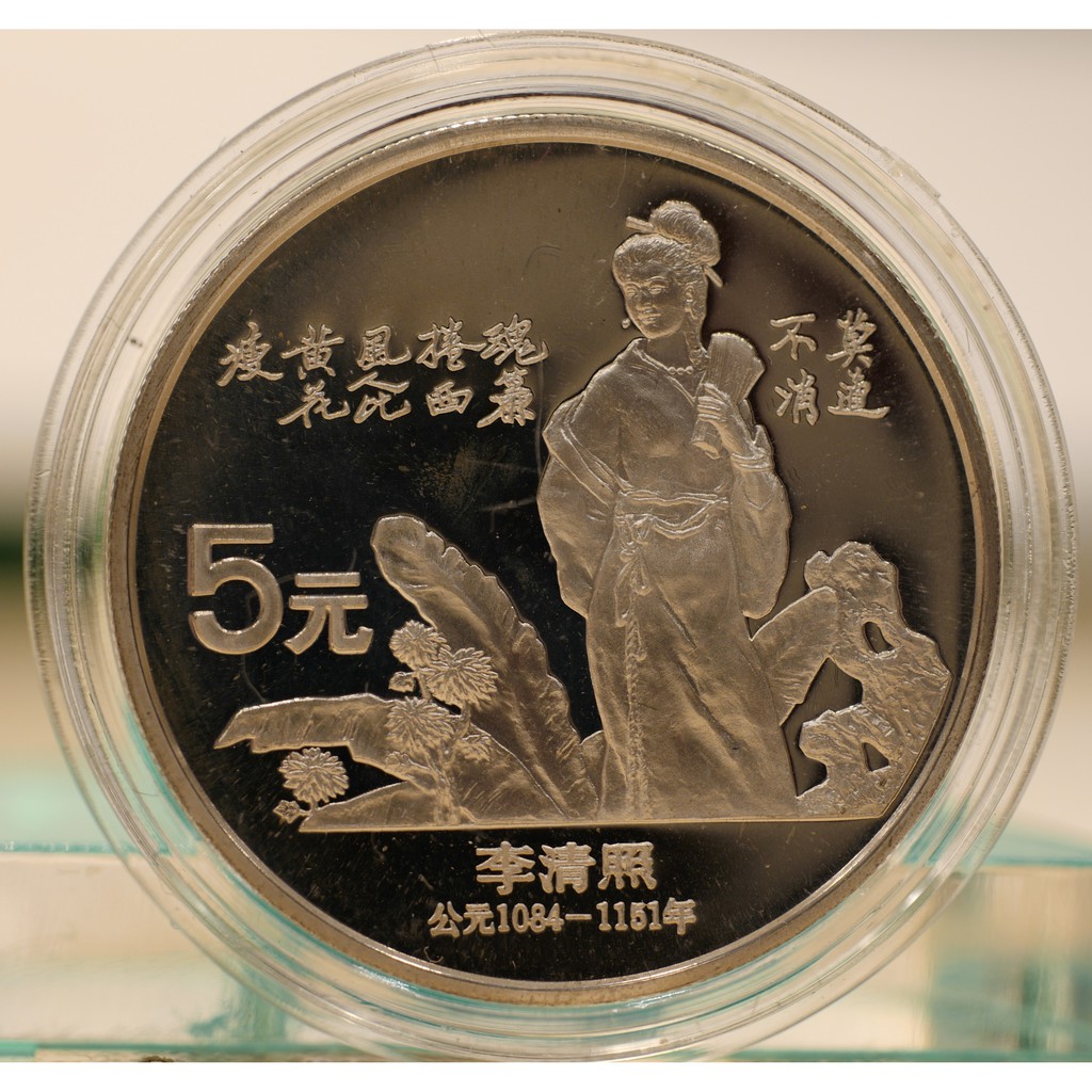 A228 (宋)中國傑出歷史人物法定紀念銀幣一組四枚(無盒)