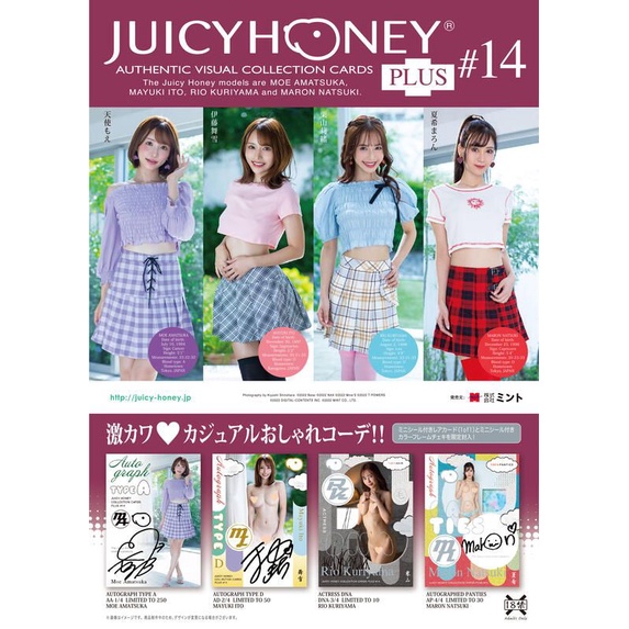 現貨Juicy Honey PLUS 14 天使萌、伊藤舞雪、栗山莉緒、夏希栗 春裝主題 未拆封盒卡