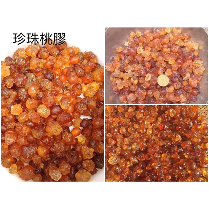 現貨珍珠桃膠500克